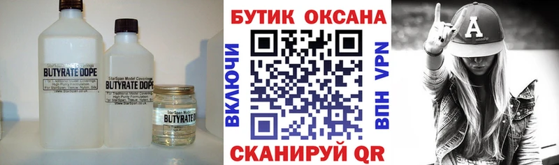 БУТИРАТ вода  mega   Харабали 