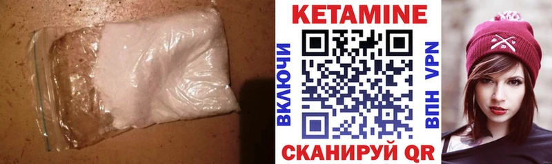 Кетамин VHQ  купить наркоту  мориарти какой сайт  Харабали 