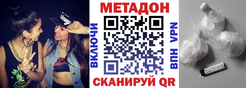 как найти закладки  Харабали  Метадон VHQ 